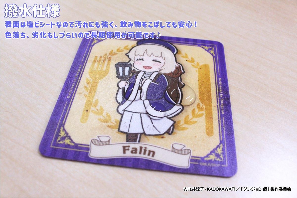 ダンジョン飯　紙コースター&ストロータグ全７種各10枚セット ダンジョン飯 紙コースター&ストロータグセット 全7種類×各10