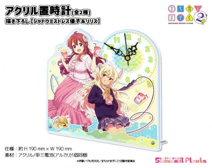 ブルーアーカイブ・まちカドまぞく・プリコネ・黒ウィズ あめと