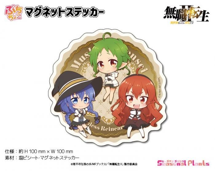 無職転生シリーズ - しーぷらショップ
