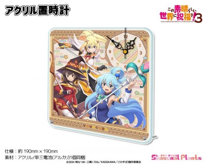 この素晴らしい世界に祝福を!3 ラバーマットコースター【めぐみ