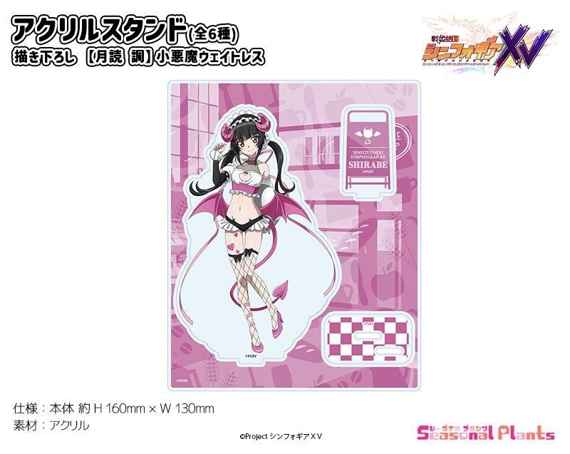 C105 Fatalpulse 朝凪 騎乗院先生アクリルスタンド 61sKxP4gDCL._UF350,350_QL80_.jpg
