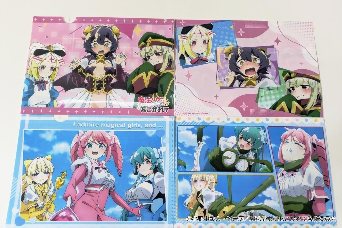 TVアニメ「魔法少女にあこがれて」 クリアファイル【エノルミータ