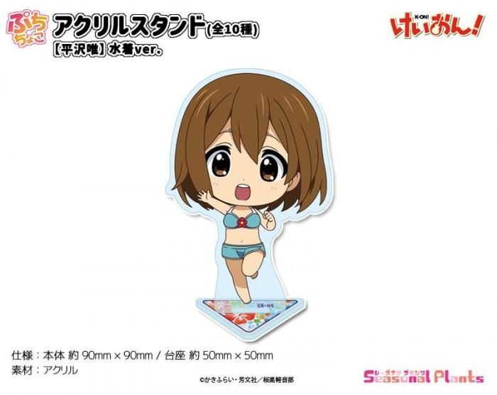 けいおん！ - しーぷらショップ