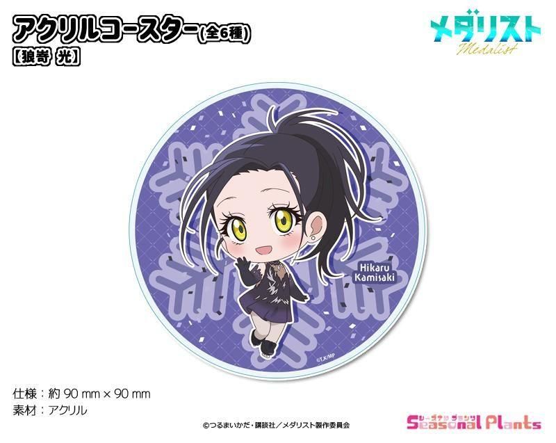 メダリスト アクリルコースター【狼嵜 光】