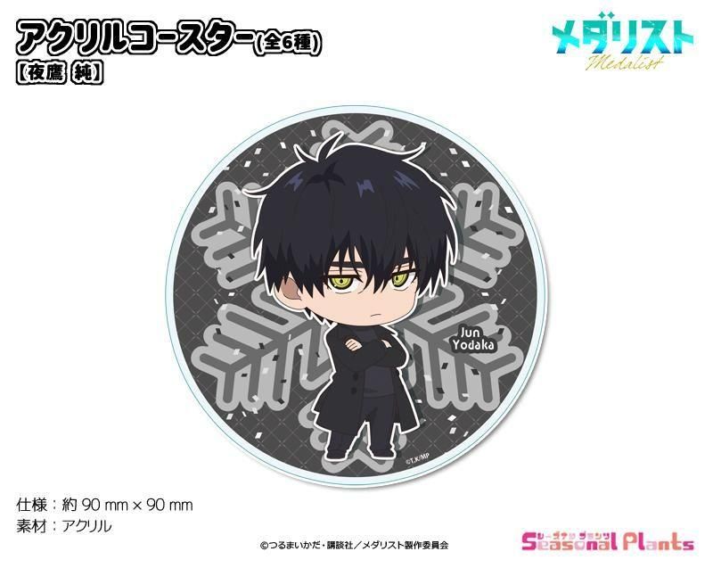 メダリスト アクリルコースター【夜鷹 純】