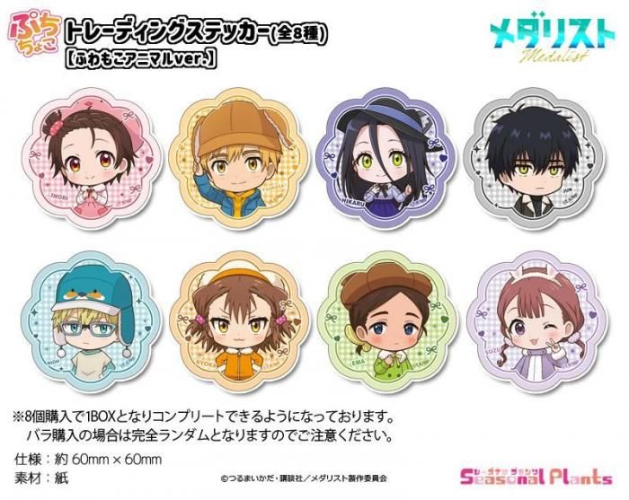 狼と香辛料 - しーぷらショップ