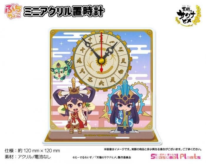 天穂のサクナヒメ　前掛け 天穂のサクナヒメ - しーぷらショップ