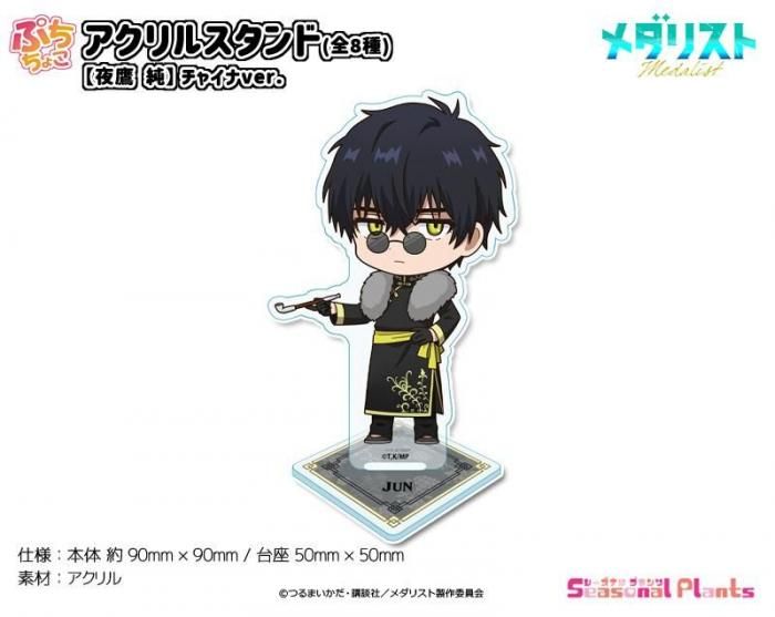 ぬきたし THE ANIMATION ミニキャラアクリルスタンド 【畔 美岬】[2026