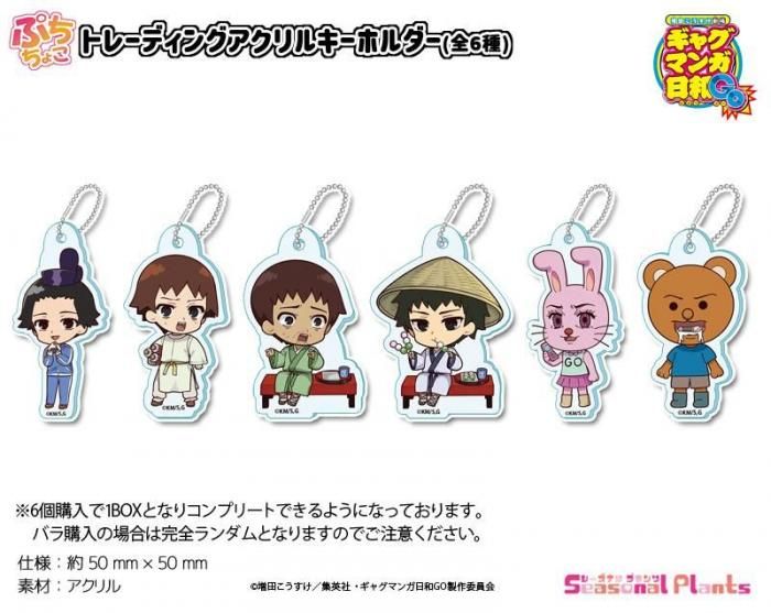 ヴァニタスの手記 ぷちちょこトレーディングアクリルキーホルダー（BOX）