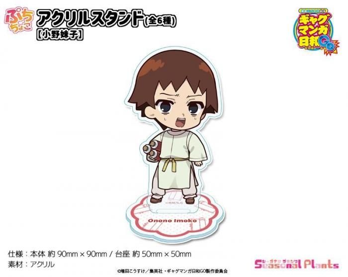 ぷよぷよ アクリルスタンド【ドラコケンタウロス】蒸気都市 - しーぷら