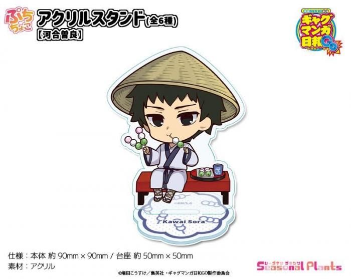 86―エイティシックス― アクリルキーホルダー【ライデン・シュガ】