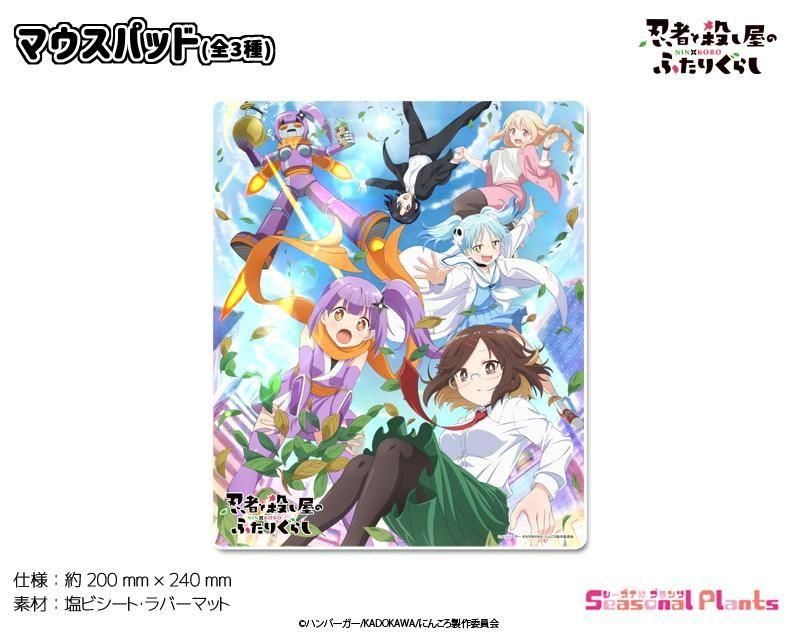 忍者と殺し屋のふたりぐらし にんころ マチアソビカフェ 特典ランチョンマット 忍者と殺し屋のふたりぐらし にんころ マチアソビカフェ 特典