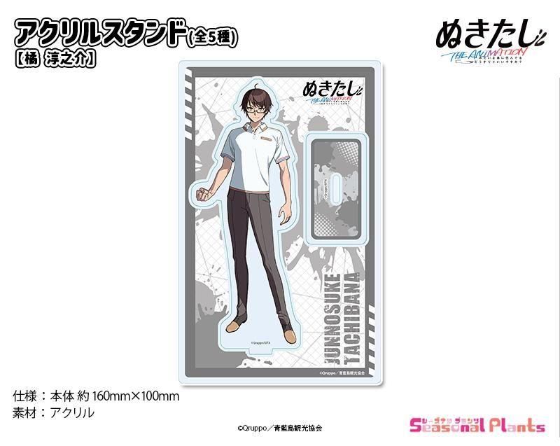 る兄　アクリルスタンド そらる】BIGアクリルスタンド（SORARU LIVE TOUR 2022-青空と