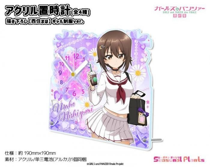 ガールズ＆パンツァー最終章 - しーぷらショップ