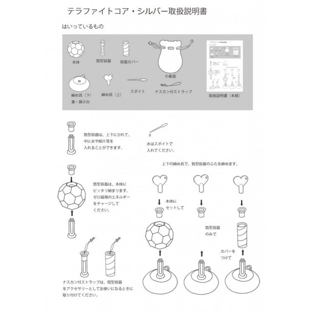 ゼロリスト シルバー ゼロ磁場発生装置 テラファイトシリーズ