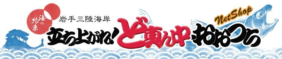 ど真ん中おおつちネットショップ