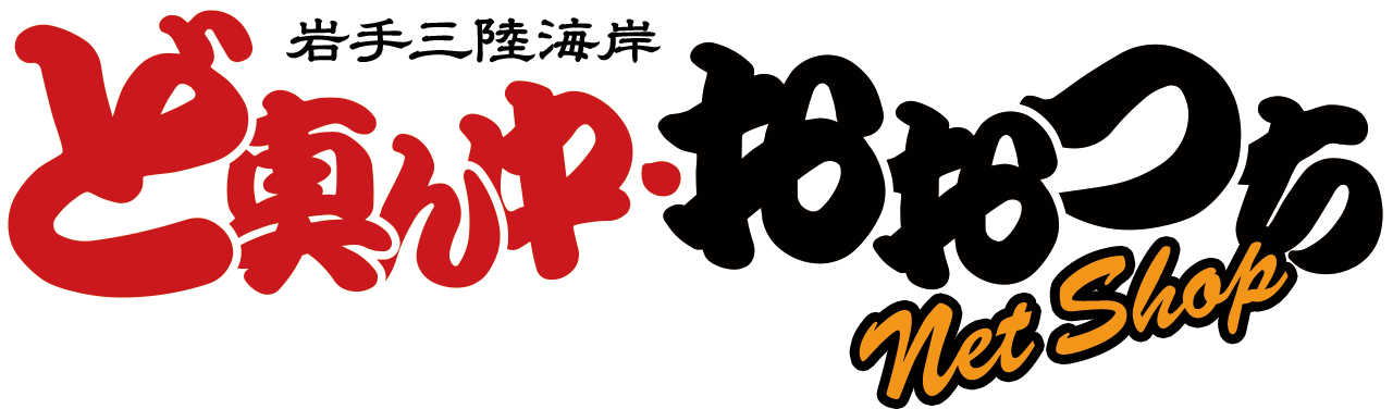 ど真ん中おおつちネットショップ