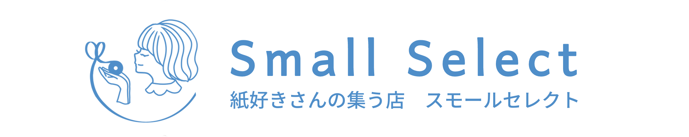 よくあるご質問 - 海外紙もの・輸入マスキングテープ通販のスモール