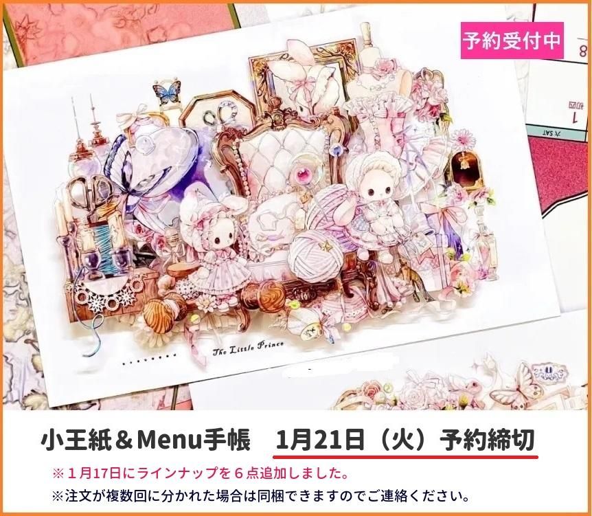 877】海外 London Gifties PET マスキングテープ 思い当たる 1ループ
