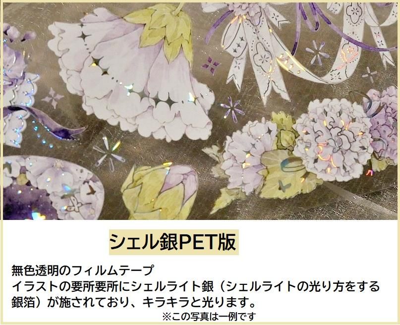 和紙テープ・PETテープの特殊加工について - 海外紙もの・輸入