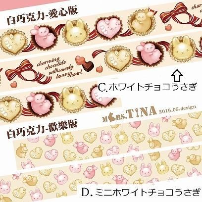 海外 台湾 作家 Mrs.Tina マスキングテープ うさぎ 11本セット 中古 海外 台湾 作家 Mrs.Tina マスキングテープ うさぎ 11本セット
