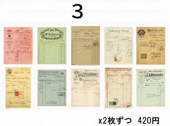 ヴィンテージ【伝票・一冊売り】海外チケット(ロールチケット 限定1ロール】ヴィンテージロールチケット