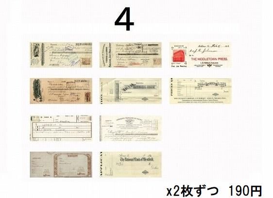 ヴィンテージ書類風！海外のヴィンテージレシート・伝票