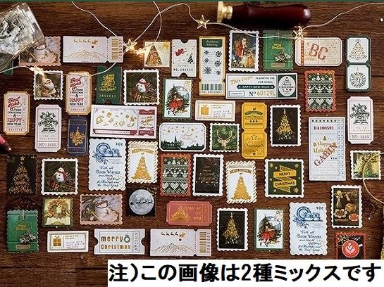 金箔加工 クリスマスのフレークシール 選べる2種