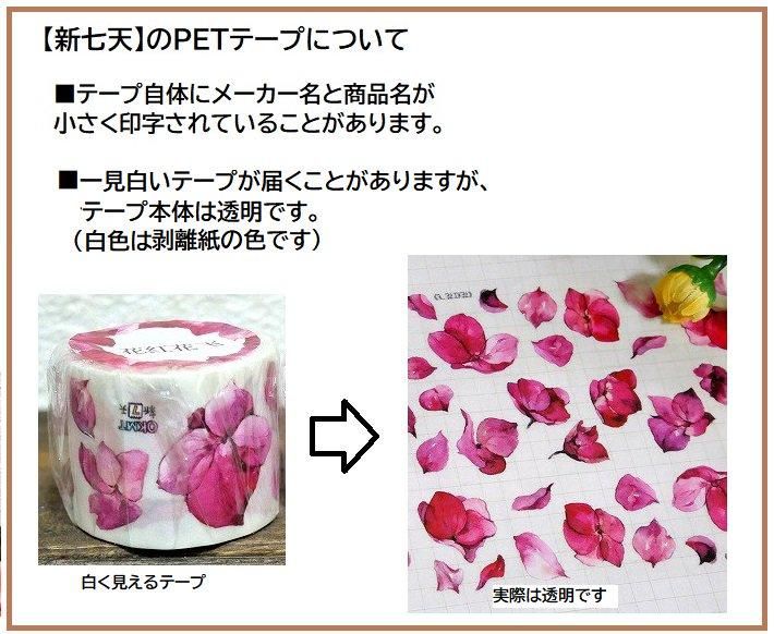 海外製 マスキングテープ -オシャレな窓