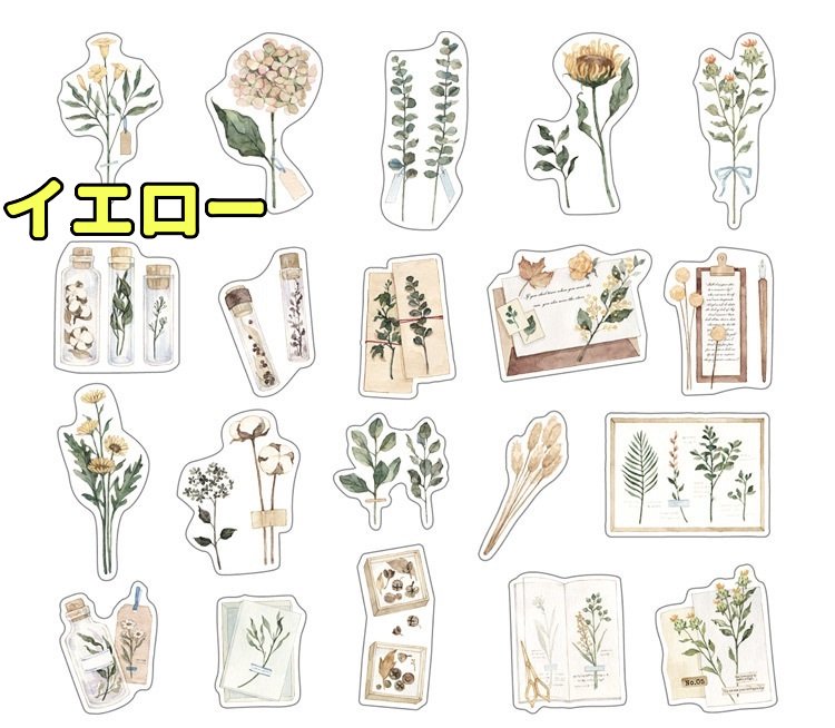 花と小物のPETシール -選べる4種