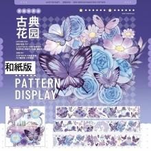 海外マスキングテープ・輸入マステ通販