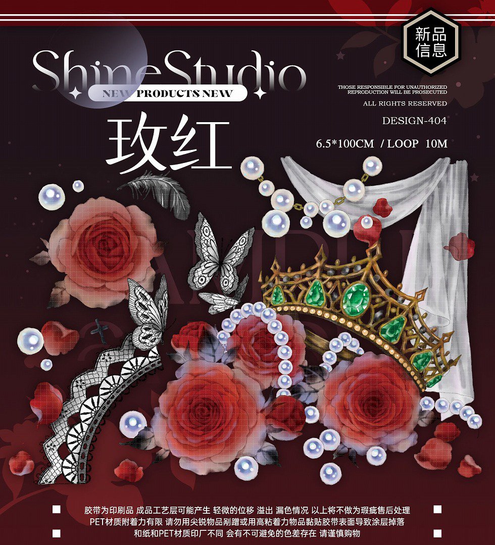 6月着予約品】マスキングテープ 玫紅 (Shine Studio) 台湾製 10M （1/3