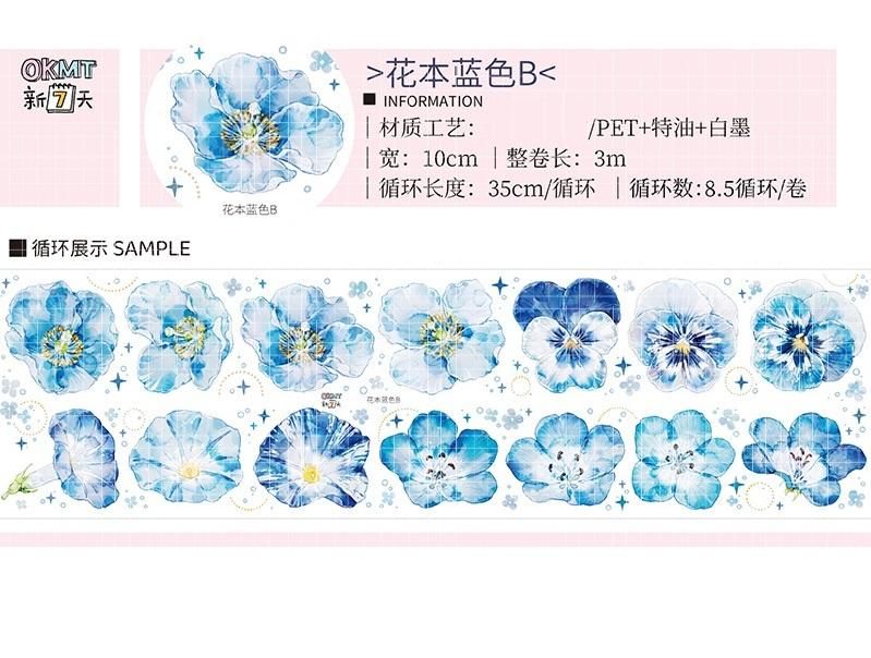 国内作家 ARomanticさん PETテープ 3種類まとめ売り☆ 新七天｜PETテープ -花本藍色