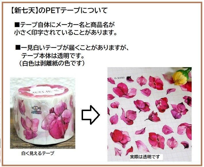 r172【切売】 粉烟薄 ピンク 花 海外マステ petテープ⑤ r172【切売】 粉烟薄 ピンク 花 海外マステ petテープ⑤（台湾