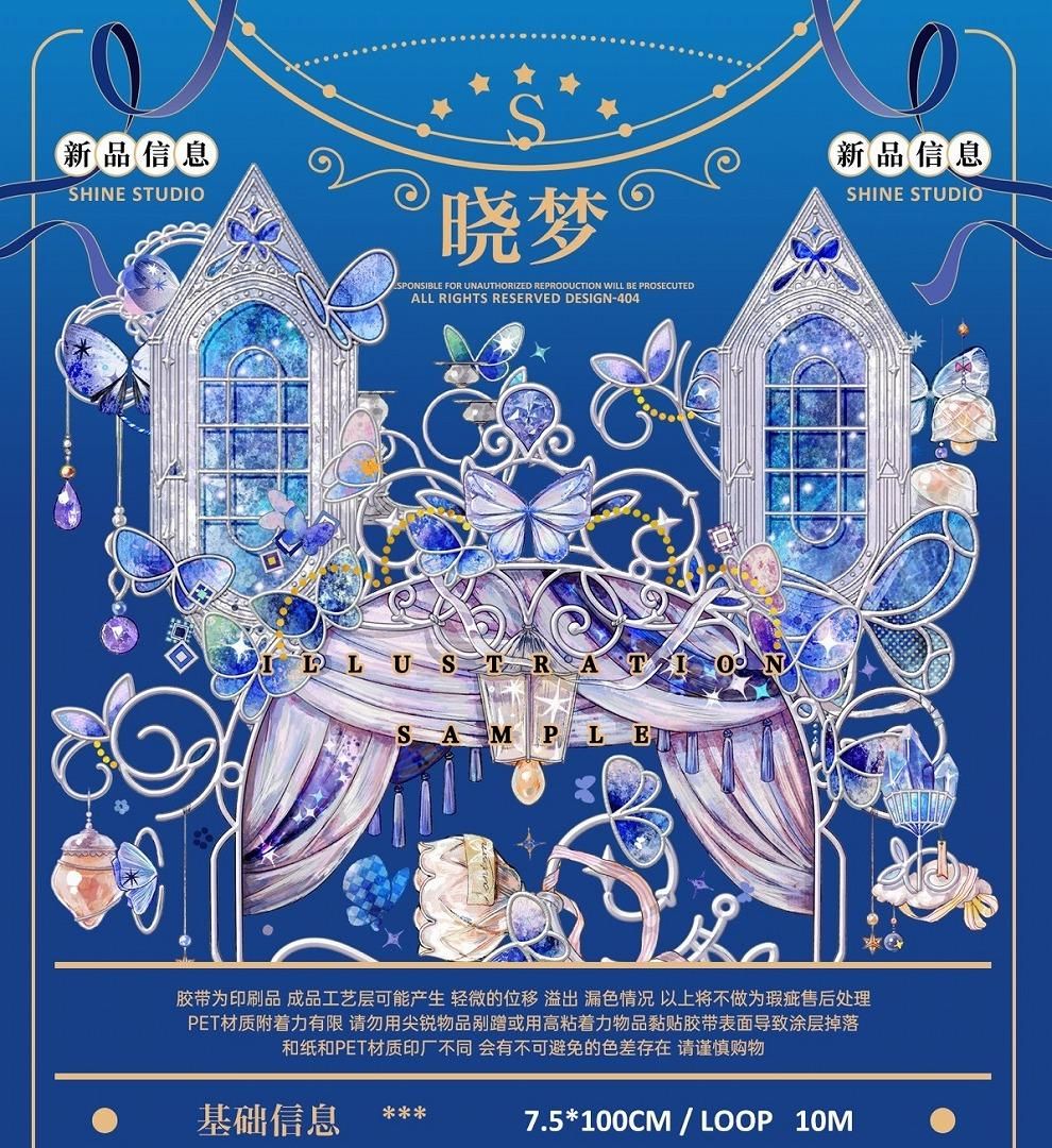 Shine Studio PETテープ マスキングテープ通販