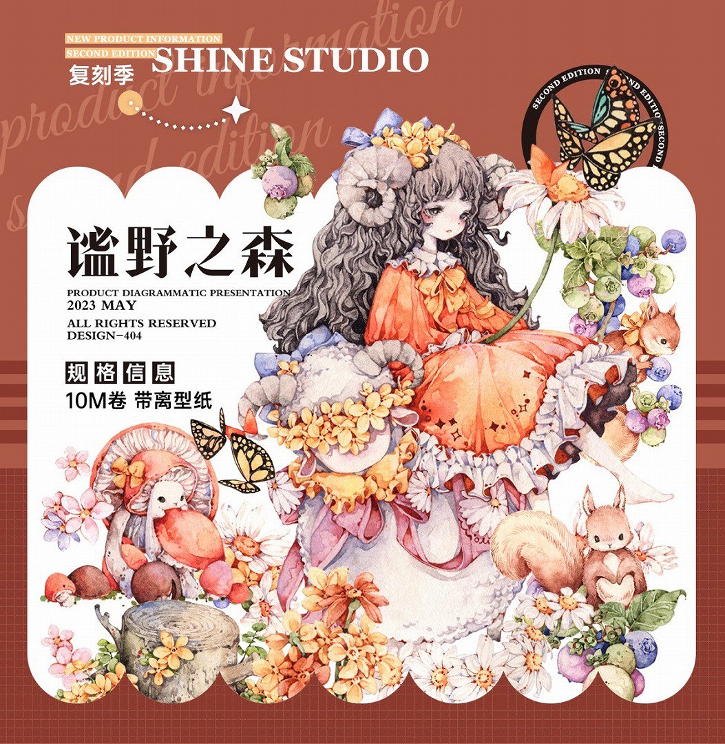 7-8月着予約品/復刻版】谧野之森（Shine Studio）10ｍ