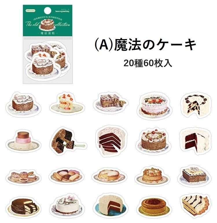 食べ物フレークシール④くだもの 1ba655259f6d730b281ad712adbb04