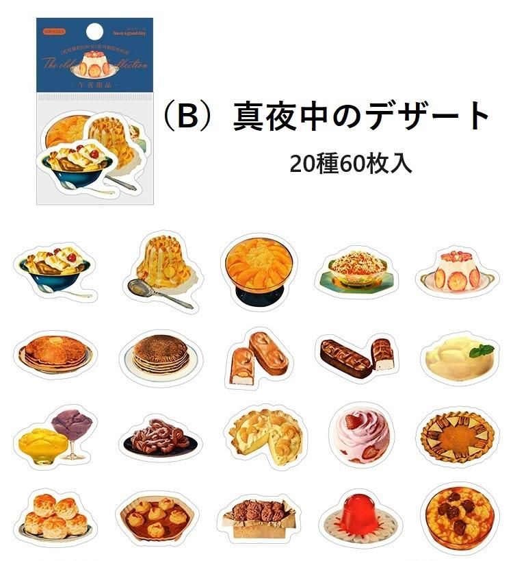 食べ物フレークシール④くだもの 1ba655259f6d730b281ad712adbb04