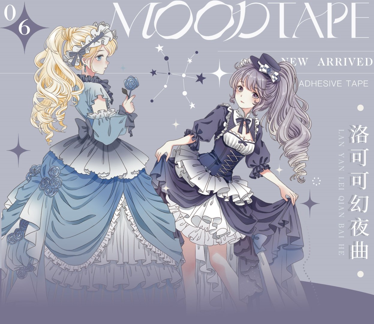 ガーデンレターヘッド(夜) PET 10m巻 moodtape - テープ・マスキングテープ