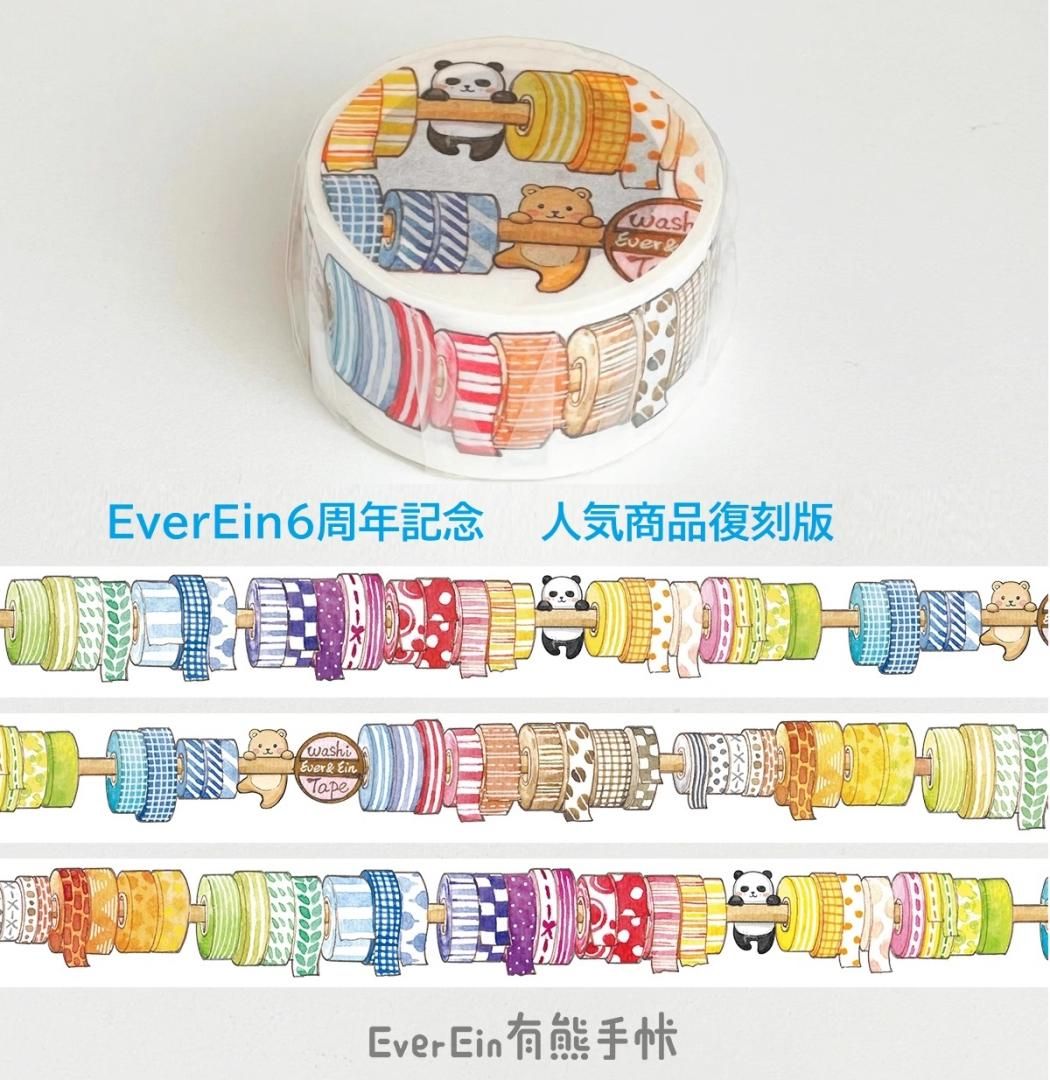 日本全国送料無料商品 特集 マステのマステ ぶらさがりパンダマスキングテープ テープ・結束具