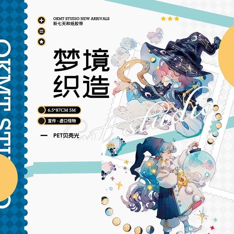 贝壳光 6cm×5m 猫与庭院 海外マスキングテープ 2857 贝壳光 7cm×