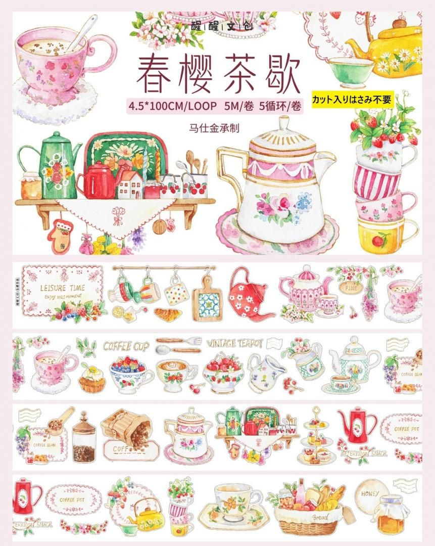 レビュー高評価商品 同花順海外マステ10m 同花顺手帐社 2個