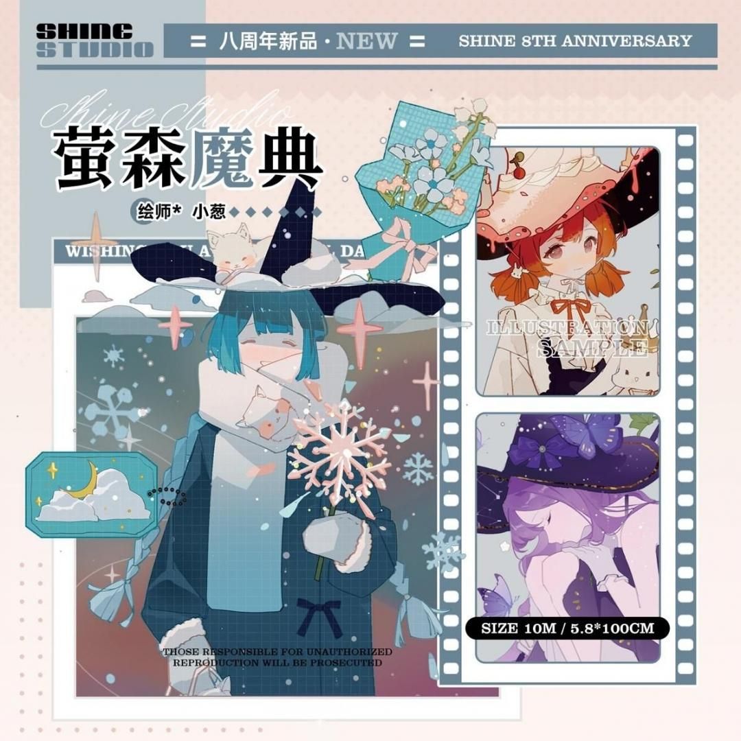 海外マステ 紙モノ まとめ売り セット 大容量 巻き売り［光PET版］Grace Gift studioⅣ 海外 マステ PETテープ
