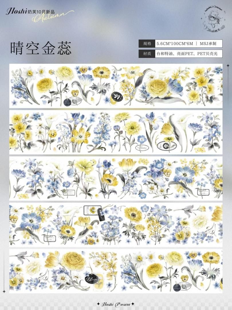 5.予約受付中 - 海外紙もの・輸入マスキングテープ通販の