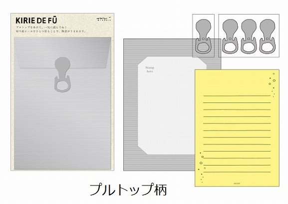 レターセット406 KIRIE DE FU 書類封筒柄 原稿用紙レターセット・便箋