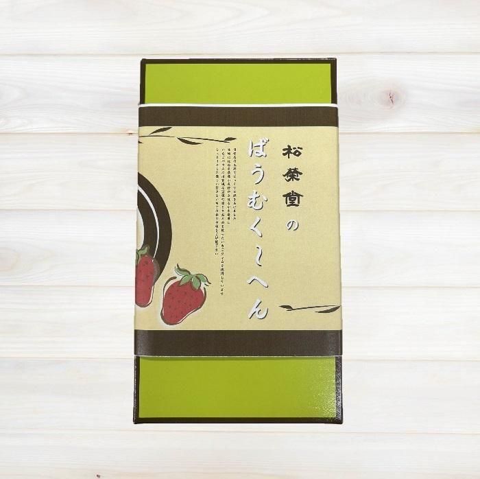 洋菓子 - 菓匠 松栄堂