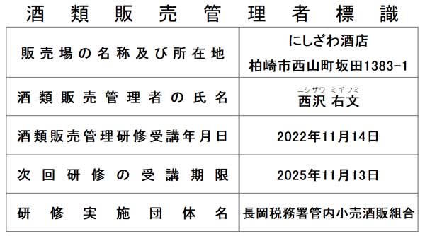 八海山 特別本醸造酒 1.8L｜日本酒通販のにしざわ酒店オンラインショップ