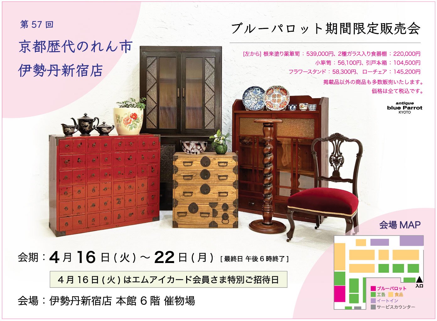 京都の骨董・アンティーク・ヴィンテージの家具・食器・雑貨｜antique