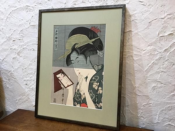 喜多川歌麿 手摺木版画 『名所腰掛八景 鏡』悠々洞出版 昭和時代 浮世絵 喜多川歌麿 手摺木版画 『名所腰掛八景 鏡』悠々洞出版 昭和時代