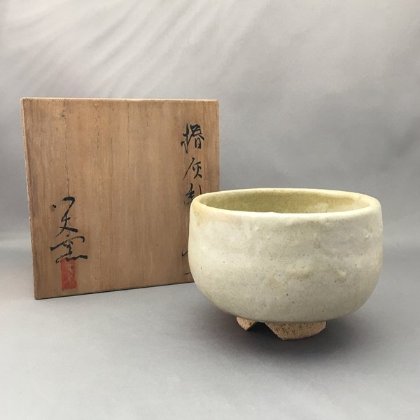 鉄鉢形抹茶碗(椿灰釉)(共箱あり)